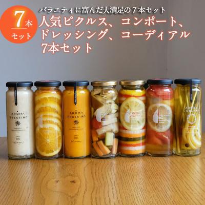 ふるさと納税 泉佐野市 いずみピクルス満足7本セット ギフト箱入 いずみピクルス NSW 099H3533 | 