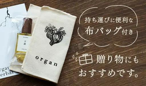 天然 香水 30ml【踊る龍】30ml＋布バック付き organ《30日以内に出荷予定(土日祝除く)》