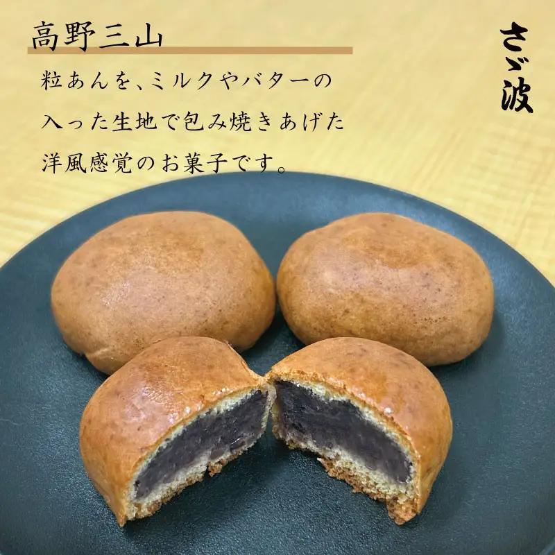 【ギフト用】◇高野山銘菓詰め合わせ