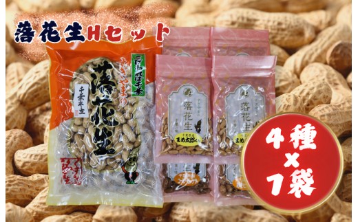 
                  落花生Hセット［煎りさや（半立）・まめ太郎くん・コーヒーピーナツ・みそピーナツ］ ／ 落花生 ピーナツ ピーナッツ 半立 煎りさや みそピーナツ コーヒーピーナツ
                