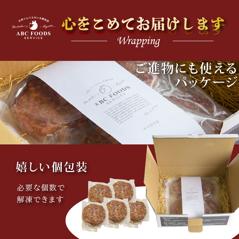 A5 黒毛和牛 手ごね ハンバーグ 140g × 5個 小分け 冷凍 牛肉 精肉店 お肉屋 焼くだけ ぐるめ ごはん おかず 肉 肉系 熨斗 贈答 ギフト