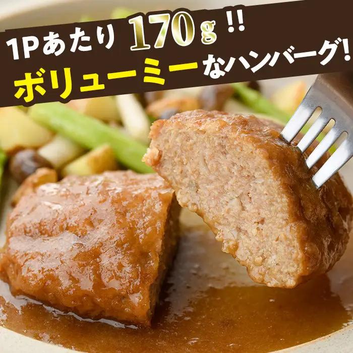 和風ハンバーグ(計3.4kg・170g×20個) 簡単調理  冷凍 個包装 国産【C-29】【株式会社 英楽】