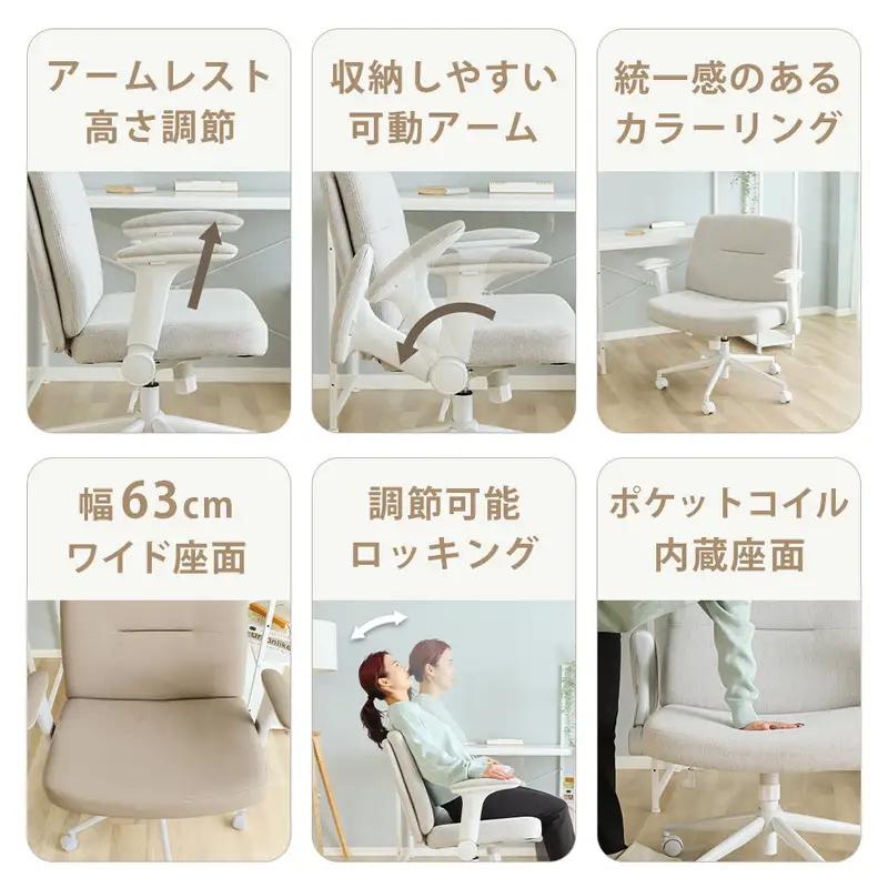肘上げ式デスクチェア Comode(コモデ) デスクチェア オフィスチェア おしゃれ かわいい 北欧 あぐら 肘付き パソコンチェア 椅子 チェア PCチェア アームレスト 在宅 リモートワーク 跳ね
