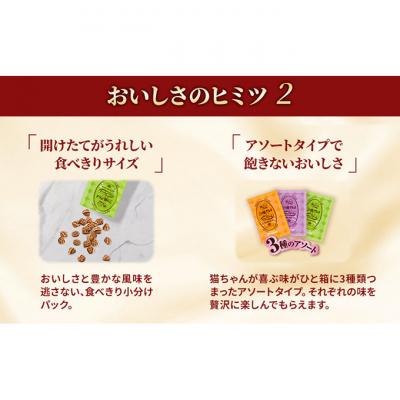 ふるさと納税 伊丹市 銀のスプーン三ツ星グルメ お魚クリームまぐろ味レシピ3種のアソート 猫のごはん[54030338] |  | 03