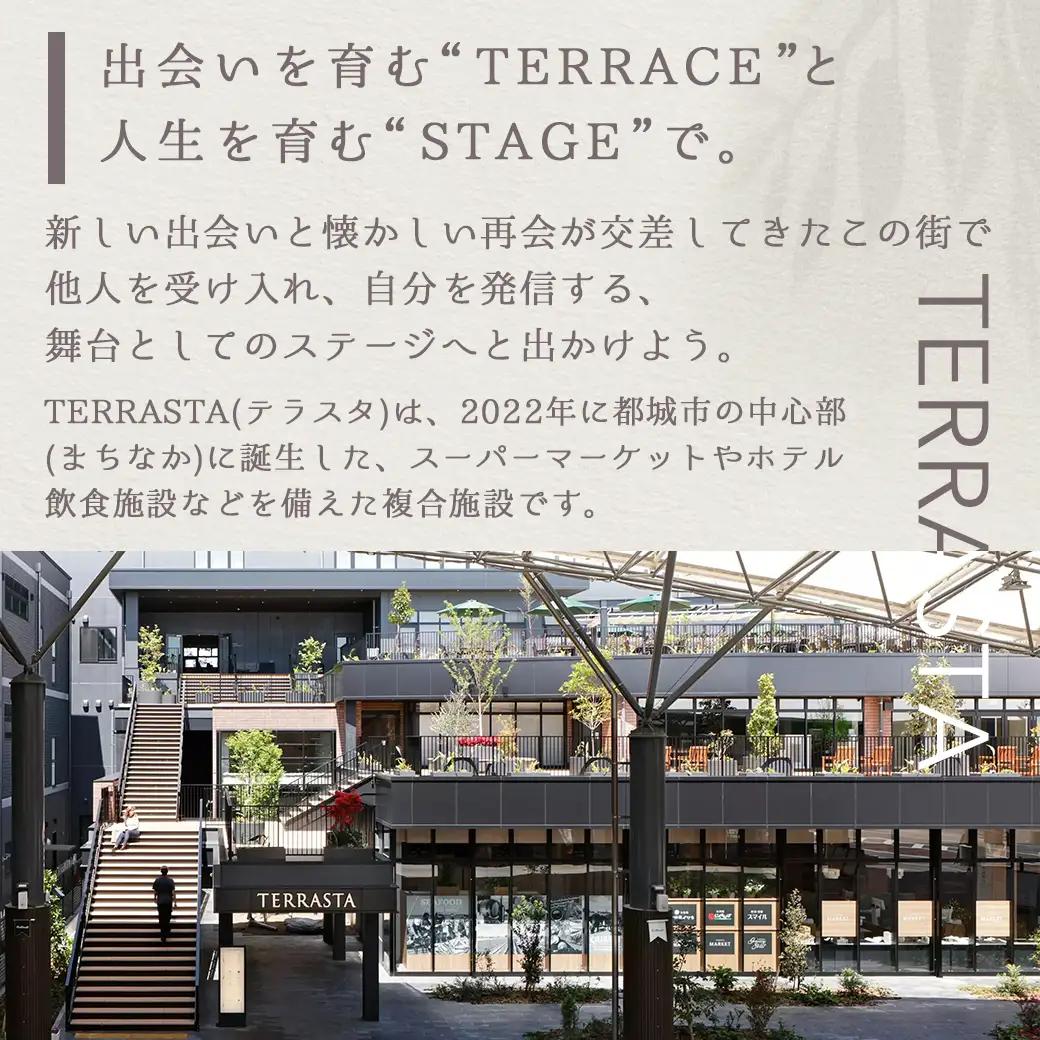 【HOTEL TERRASTA】ステージスイート≪1泊朝食付 宿泊券2名様分≫〔CT-K501〕_(都城市) ホテル テラスタ ステージスイート 1泊朝食付 2名様分 