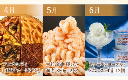 豊橋 どうまい 定期便 全12回 いちご / トマト / えび / 鴨肉 / ミニトマト / アイス  / シャインマスカット / 梨 / 焼き芋 / 柿 / 牛肉  高評価 お楽しみ ぶどう フルー