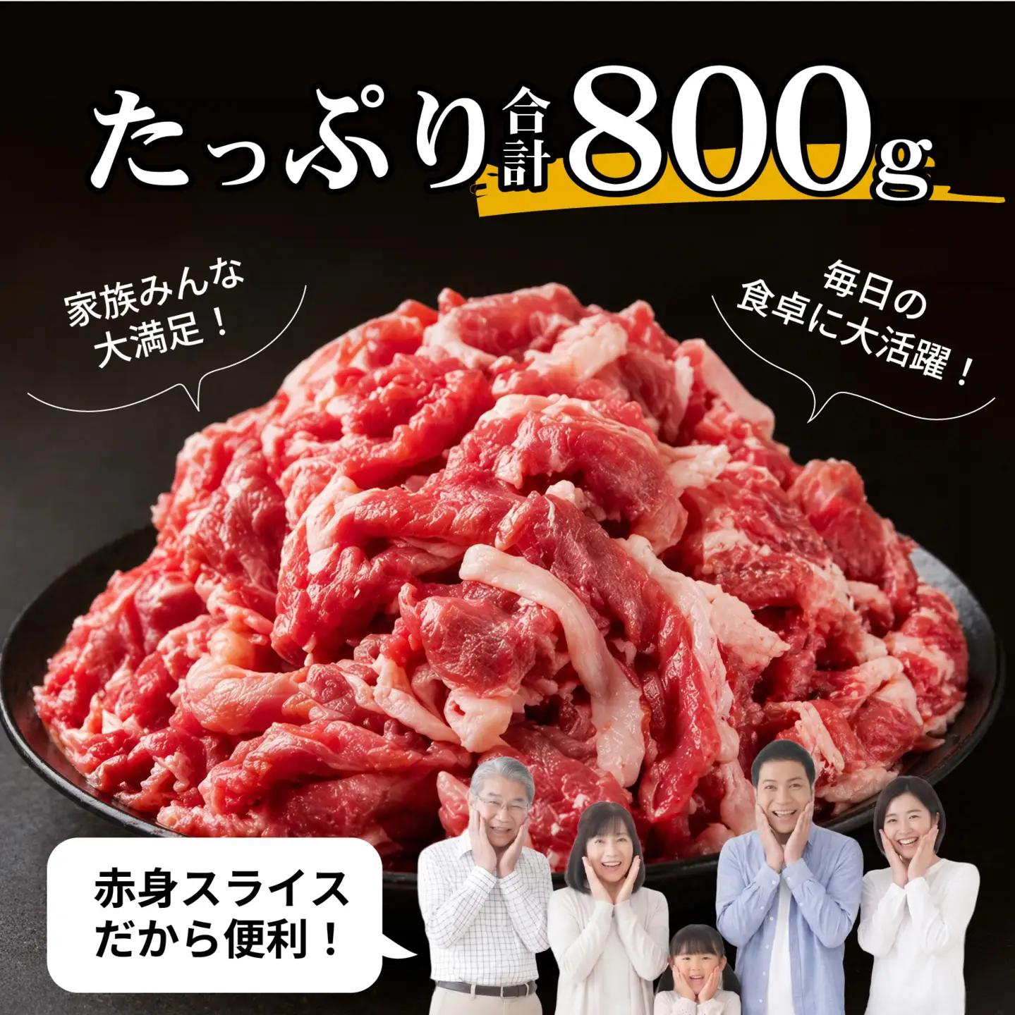 牛肉切り落とし 国産牛 800g 訳あり / 兵庫県産