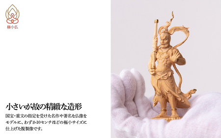 極小仏 金剛力士立像 2体/１セット | 仏像 守護神 本格 高級 フィギュア コレクション レプリカ アート 仏教 インテリア雑貨 ギフト プレミアム 置物 家庭用 木彫 細密 極小 手のひらサイズ