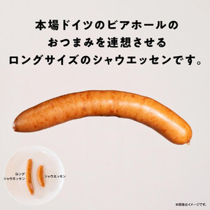 パリッ!!としたおいしさ　ロング・シャウエッセン　131g × 10パック 約1.3kg | ソーセージ ソーセージ 北海道_00352