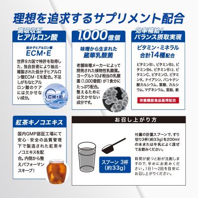 ふるさと納税 可児市 ULMYO サプリメントプロテイン(袋)300g |  | 01