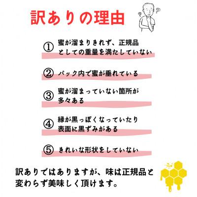 ふるさと納税 大牟田市 訳あり　国産巣蜜(コムハニー) 2個セット |  | 01