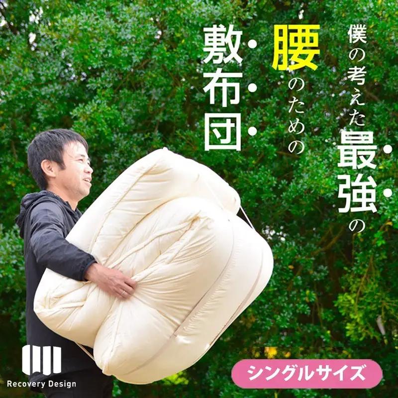敷布団 リカバリー 極厚7層 腰痛 敷布団