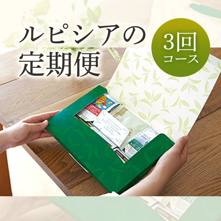 人気のお茶の定期便（リーフティー）3種類×3回コース