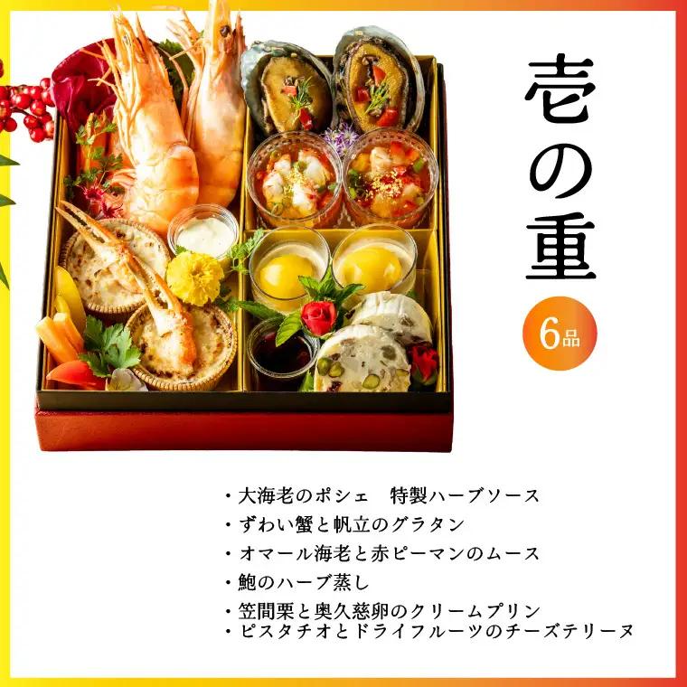 【冷蔵】おせち 4段重 2027年 手造り洋風おせち レストランイイジマ 燦燦 5～8名様盛り (DU-193)