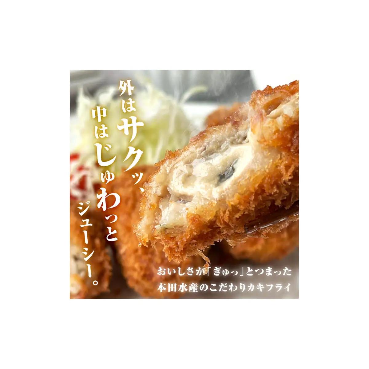 三陸産 特大カキフライ 450g（10粒入）×2パックセット 冷凍 牡蠣 カキフライ