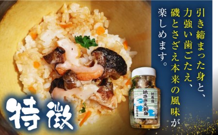 対馬産 活サザエ 刺身 100g×2本 [WAA008] さざえ 貝