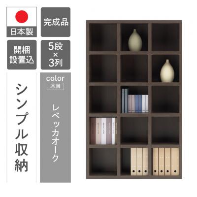 ふるさと納税 下呂市 【レベッカオーク】シェルフ FBR 110T【46-1【3】】