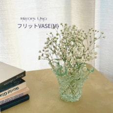 フリットVASE(M)