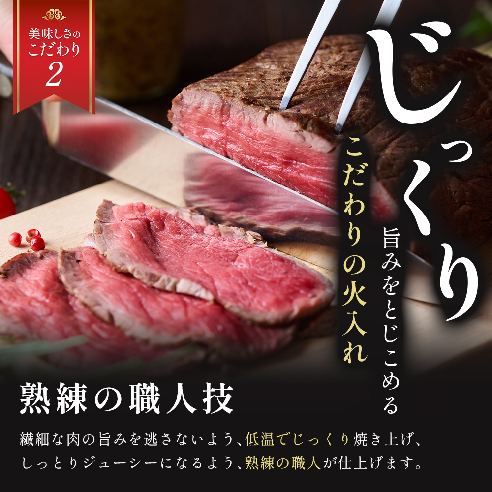 A5特選和牛 霜降り「極」 ローストビーフ 600g(300g×2本） | A5黒毛和牛 国産 A5ランク ローストビーフ 冷凍 焼肉 老舗 海上自衛隊 霜降り もも 冷凍 600g 舞鶴