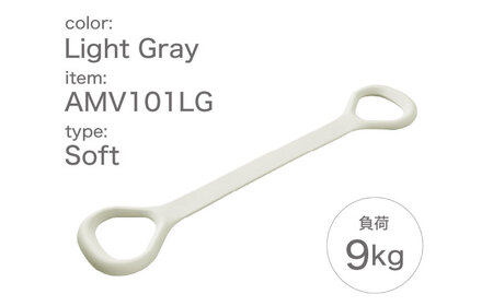 【訳あり】ハンドルチューブ ソフト ライトグレー/AMV101LG[AOAB152]筋トレ
