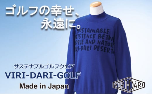 再生ポリエステル使用 サステナブル・ゴルフウェア・ブランド  VIRI DARI ( ヴィリダリ ) GOLF のウェア メンズニットプルオーバー ブルー/ネイビーM～L【ゴルフ ゴルフウェア GOLF VIRIDARI ヴィリダリ ブランド おしゃれ サステナブル 吸水 速乾 UV ケア 着心地 デザイン おすすめ 四日市 四日市市 三重県 贈り物 プレゼント スポーツ アパレル】