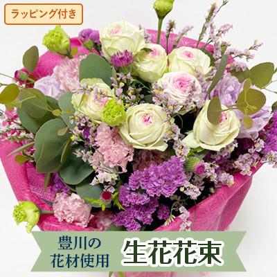 ふるさと納税 豊川市 【生花利休】生花花束　お祝い お礼 お家使い 母の日にもおすすめ!