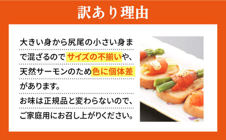 【訳あり】スモークサーモン（秋鮭）100g×5[AQAJ042]訳ありサーモンサーモンサーモンサーモンサーモン鮭鮭鮭鮭鮭鮭
