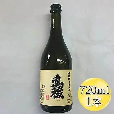 日本酒 真稜 山廃 純米大吟醸 原酒 720ml 1本 | 新潟県 佐渡市 日本酒