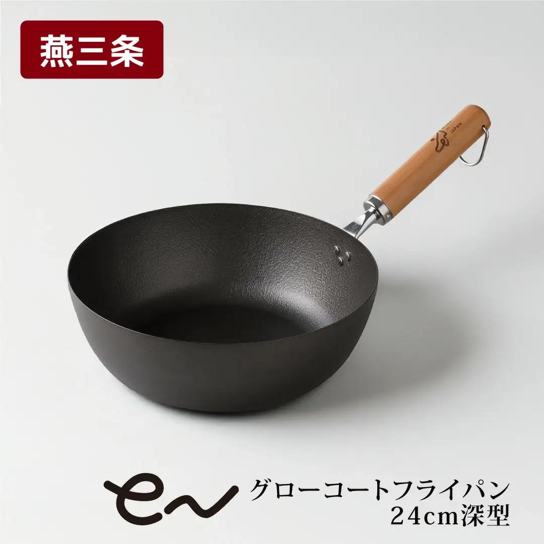 フライパン eNグローコートフライパン 24cm 深型 IH 鉄フライパン 軽量 高耐久 キッチン 調理器具