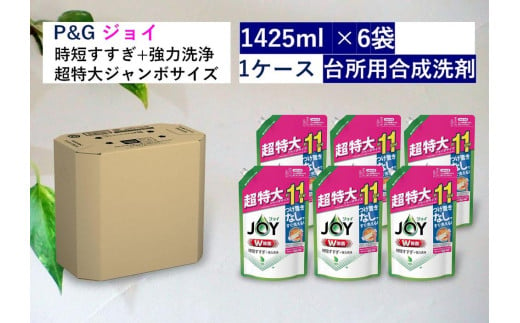 除菌ジョイコンパクト　緑茶の香り　詰替ジャンボサイズ　1,425ml×6個セット