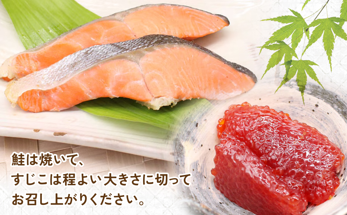 【先行予約】紅鮭親子漬 | 紅鮭親子漬 すじこ粕漬 詰め合わせ 酒粕熟成 鮮やか赤身 濃厚旨味 香ばしい焼き上がり 身の締まり 上品な味わい すじこ旨味 おにぎり具材 ご飯によく合う 手土産 和食 珍