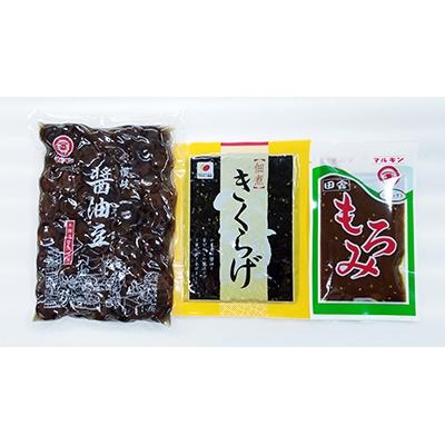 ふるさと納税 小豆島町 醤の郷のお惣菜詰め合わせ