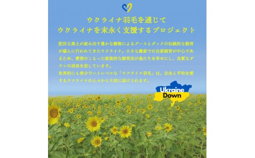 【甲州羽毛2枚合わせふとん】ウクライナホワイトマザーグース 95%抗菌の糸 ホワイト（シングル～キング) ふとんカバー付 羽毛布団 布団 ふとん 寝具 羽毛ふとん 2枚合わせふとん 回収キット付き 山梨 富士吉田