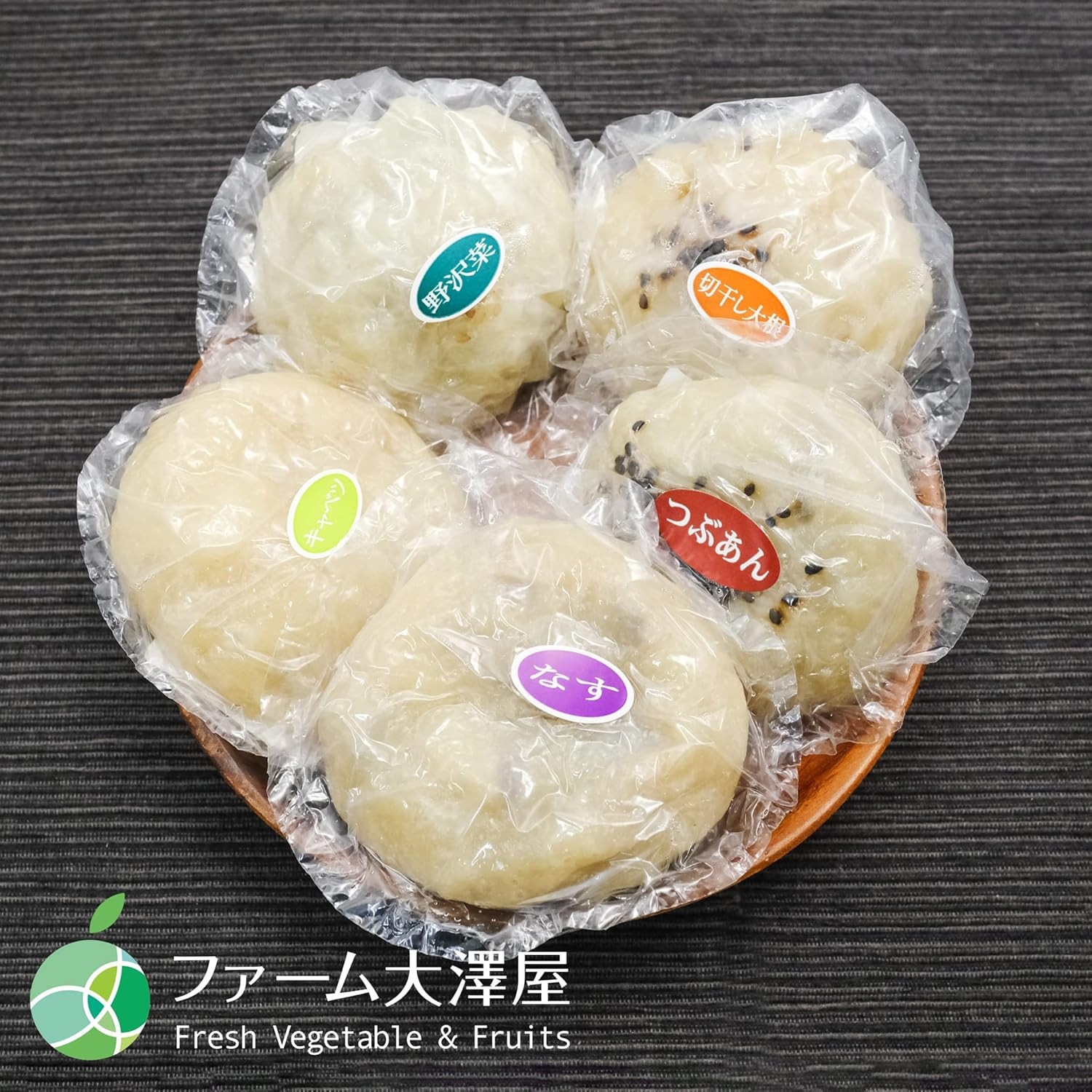 長野市産 おやき 5個【峰福堂本舗】 | 野沢菜 なす 切干し大根 キャベツ つぶあん 郷土料理 冷凍 峰福堂本舗 老舗 伝統の味 人気 おすすめ 手作り 蒸かし 惣菜 長野名物 信州名物 簡単調理 