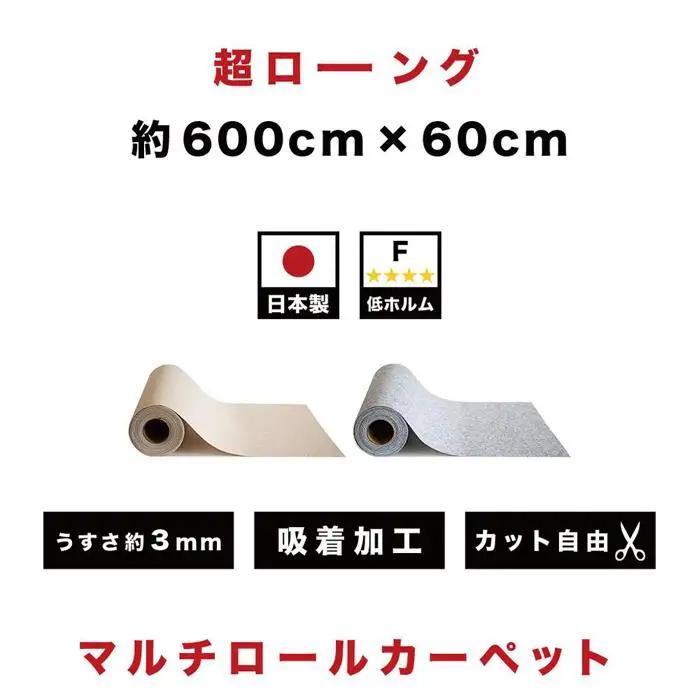 吸着ロールカーペット 60×600 グレー bts101377502