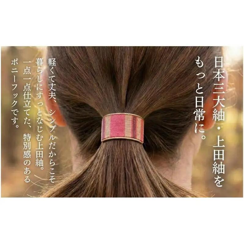 上田紬 ポニーフック 選べる4色系統（赤・青・緑・茶）【伝統工芸】ヘアアクセサリー 髪留め 和モダン 絹100% 日本製 手織り レディース 長野県 上田市 信州 赤