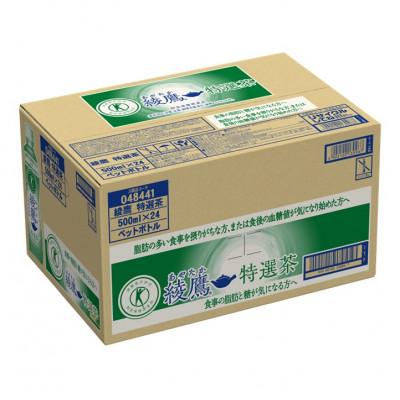 ふるさと納税 土浦市 綾鷹「特選茶」500mlペットボトル×24本入(1ケース) |  | 01