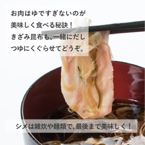 SC0015　日本の米育ち　三元豚ロースしゃぶしゃぶギフト