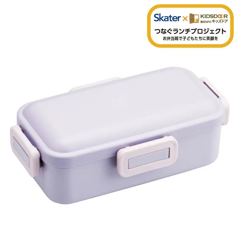 弁当箱 530ml 一段 食洗機 レンジ 対応 日本製 PFLB6B セピア カラー ラベンダー キッズドア 奈良県奈良市 skt095 スケーター 672477