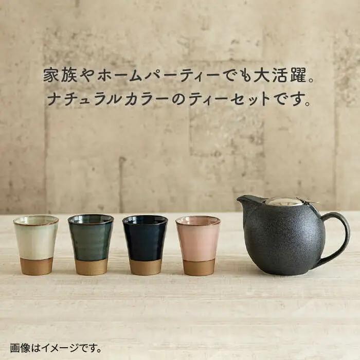 【美濃焼】ティーセットXL ナチュラルカラーStyle ノーブルブラック【ZERO JAPAN】 食器 うつわ 茶器 ティーポット 湯呑み  ティーポット 湯呑み シンプル かわいい おしゃれ 贈り物