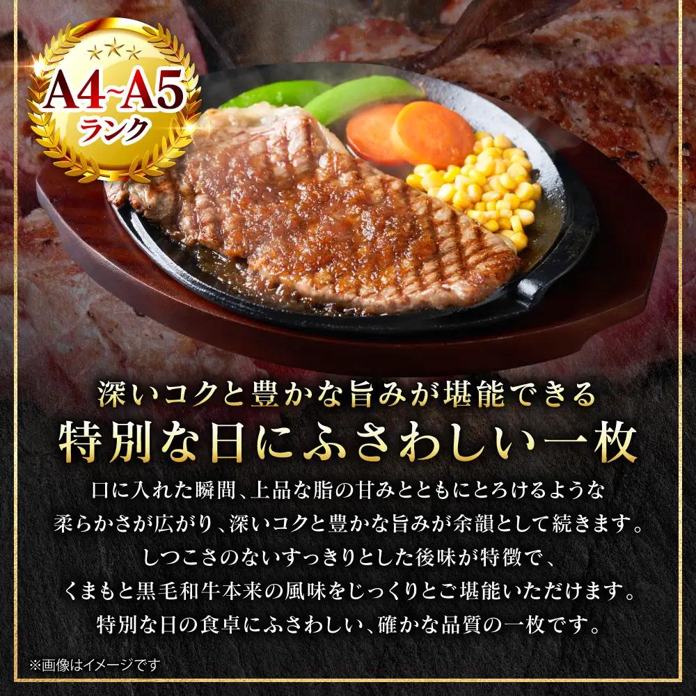 牛肉 くまもと黒毛和牛 ロース ステーキ 400g （200g×2枚） A4～A5ランク 牛肉