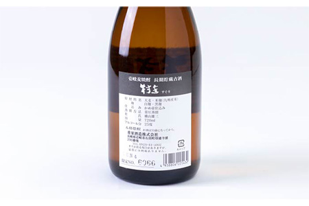【全12回定期便】重家酒造 村主（すぐり）720ml 2本組 [JCG107] 焼酎 麦焼酎 むぎ焼酎 本格焼酎 酒 お酒 セット 25度 168000 168000円  コダワリ麦焼酎・むぎ焼酎 こ