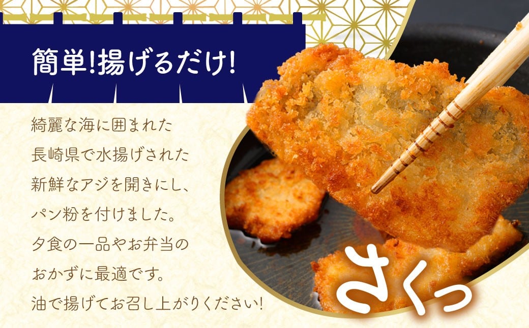 【簡単！ 揚げるだけ】 生から作ったアジフィレフライ