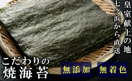 焼海苔 10枚×10袋セット [焼き海苔] 焼海苔
