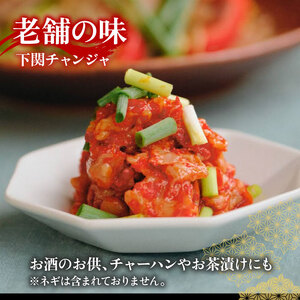 チャンジャ 500g 手作り IQ004