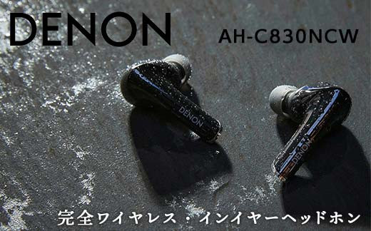 
DENON 完全ワイヤレス・インイヤーヘッドホン ［AHC830NCW］ F21R-860
