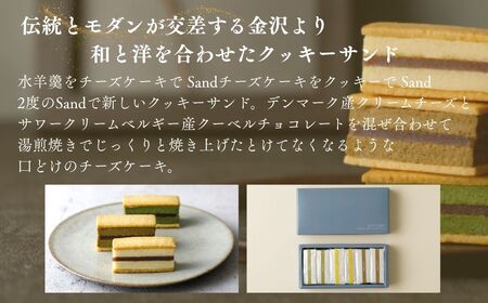 チーズケーキクッキーサンド（6個入）｜スイーツ お菓子 チーズケーキ クッキーサンド【古都美】