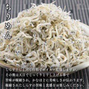 しらす 3種食べ比べセット 3kg 釜揚げしらす しらす干し ちりめん しらす _AG017