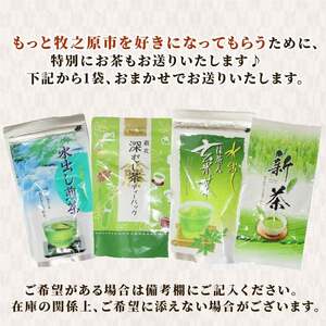 【2026年9月中旬発送】新米 つきあかり 5 kg お茶 セット 静岡県 牧之原市