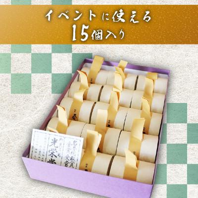 ふるさと納税 久御山町 栗パイ15個 |  | 02